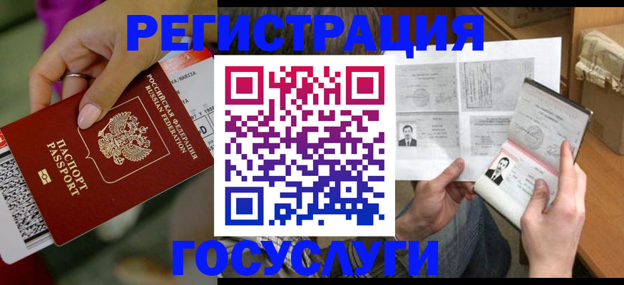 прописка 2025 в Цимлянске