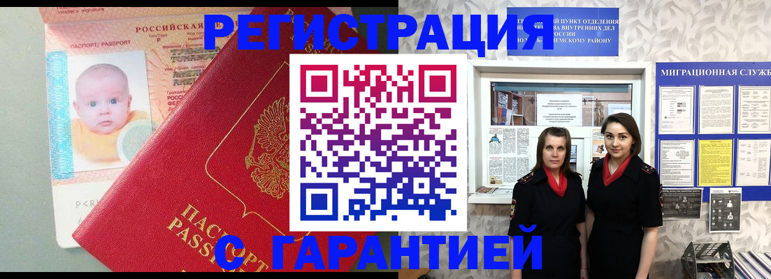 прописка для кредита в Цимлянске