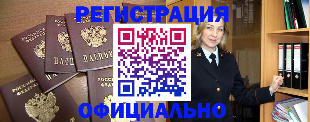 прописка для кредита в Цимлянске