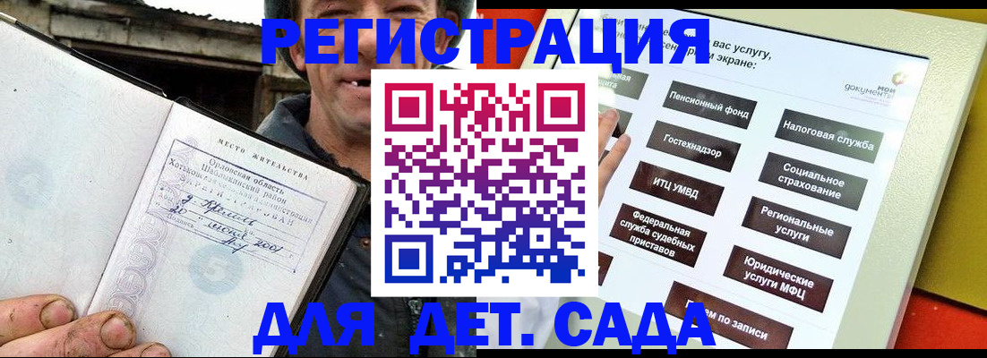 прописка законно в Цимлянске