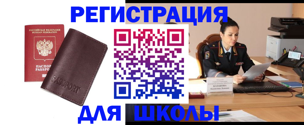 временная регистрация законно в Цимлянске