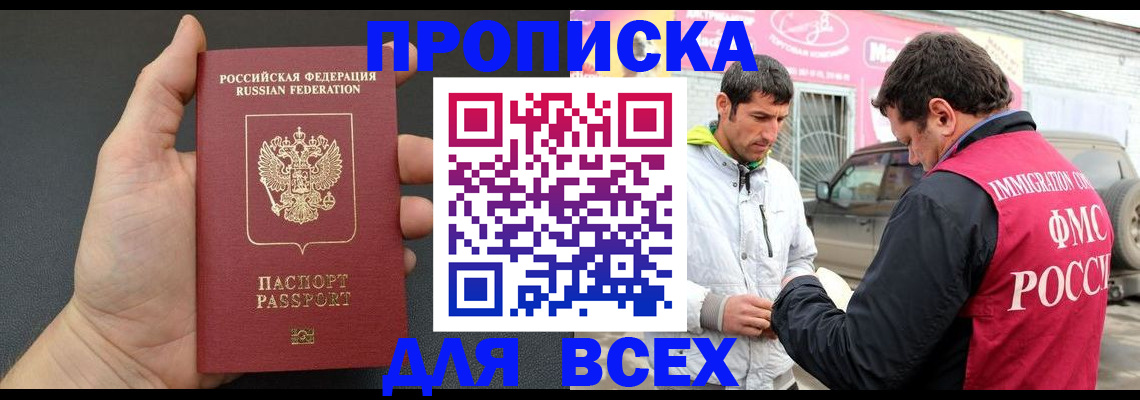 пропишу в квартире в Цимлянске